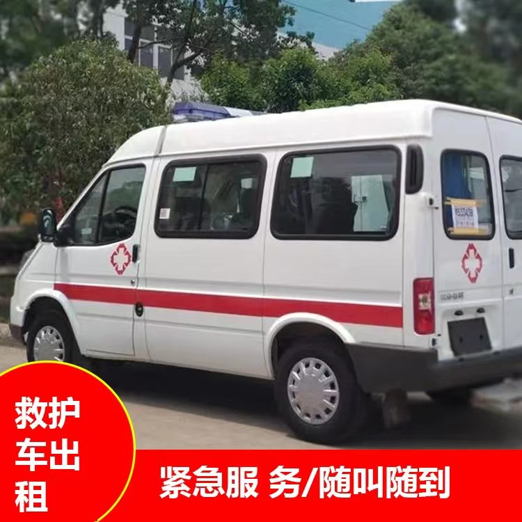 榆社瘫痪租赁救护车转运 —— 提升急救效率，守护生命安全